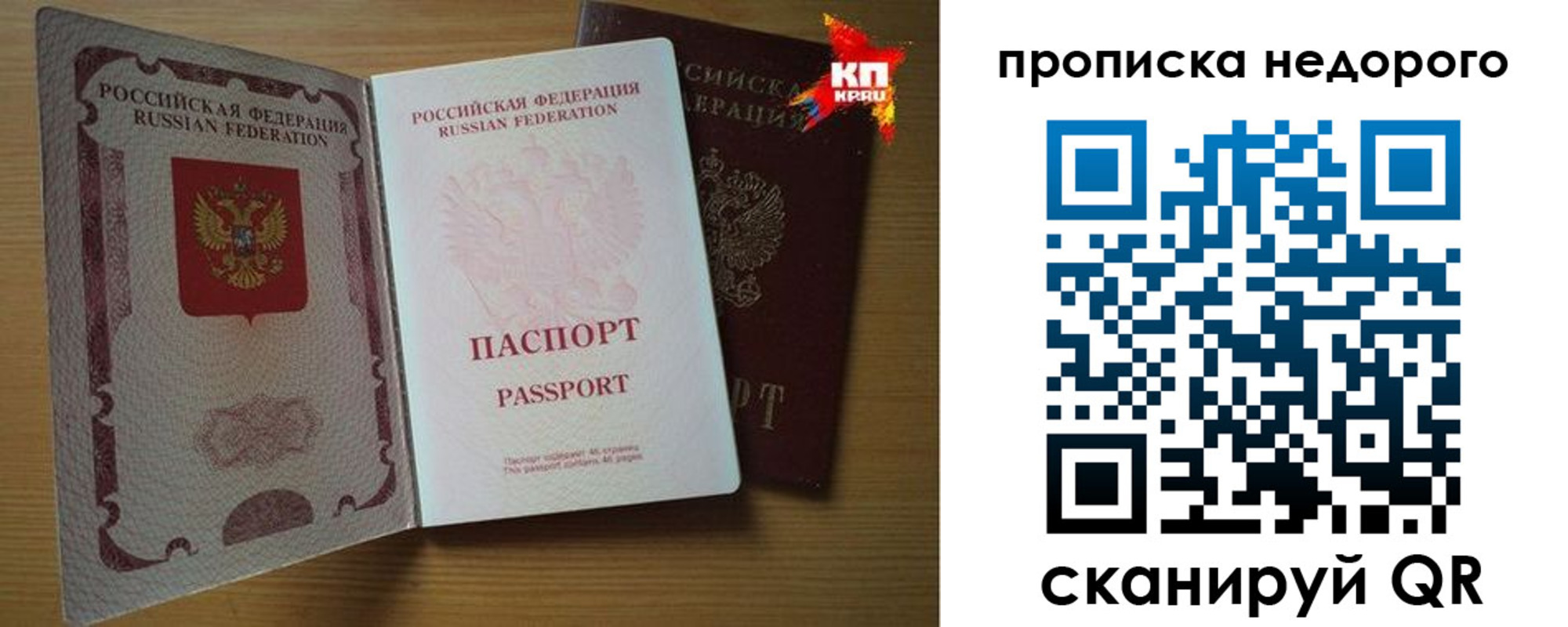 прописка для кредита в Киренске