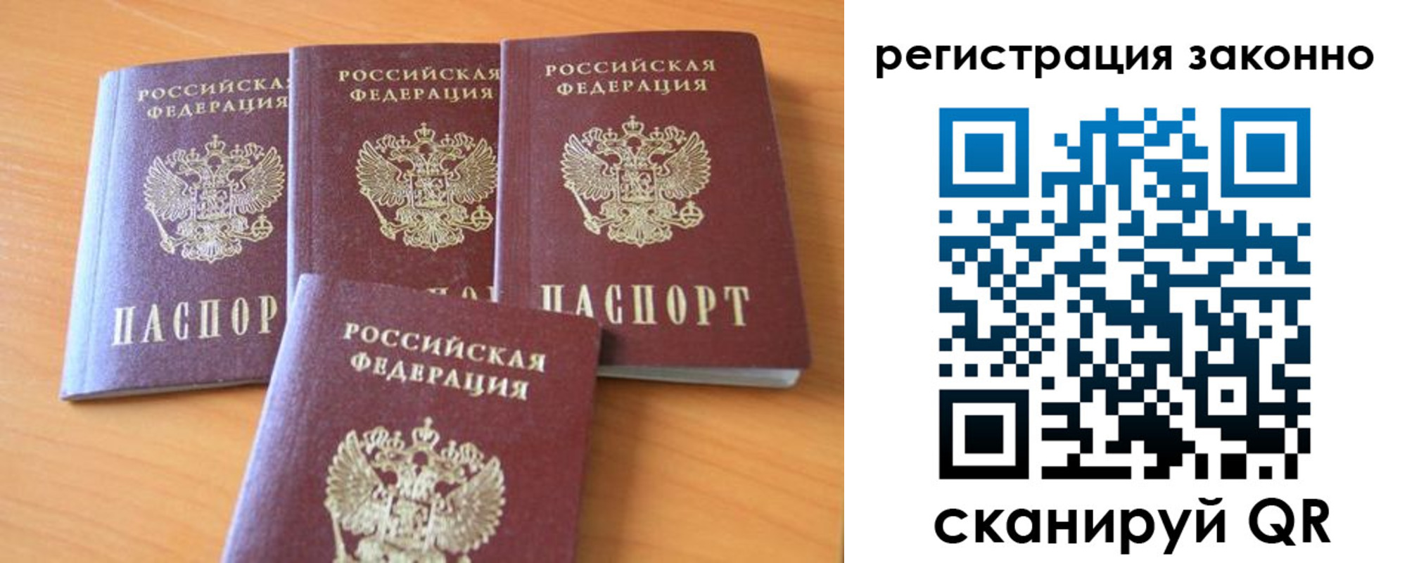 прописка законно в Киренске