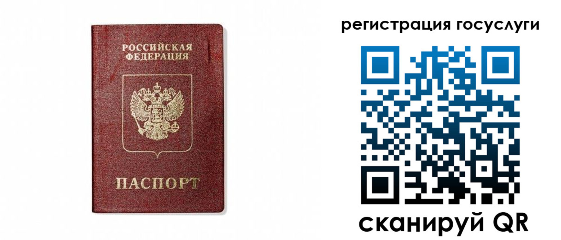 прописка паспорт в Киренске