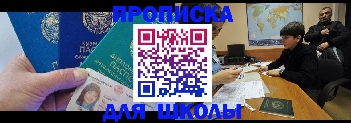 прописка для военкомата в Киренске