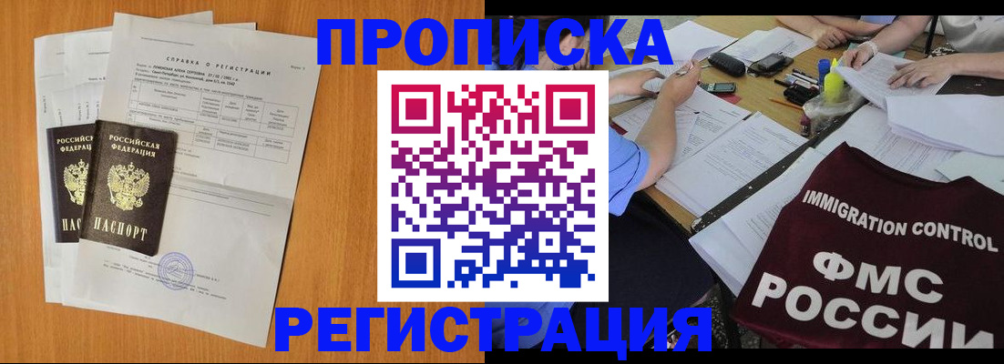 временная регистрация 2025 в Киренске