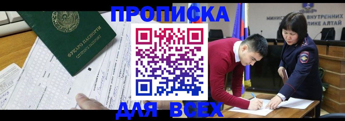 регистрация для дет. сада в Киренске