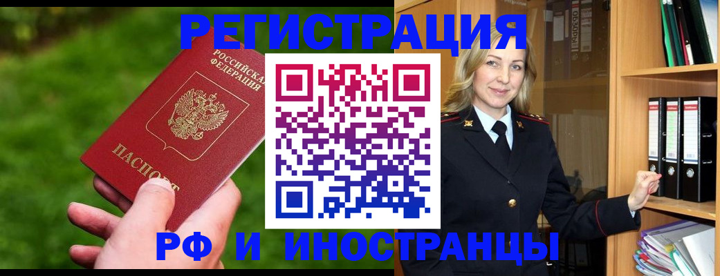 прописка ребенка в Киренске