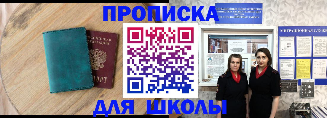 временная регистрация госуслуги в Киренске