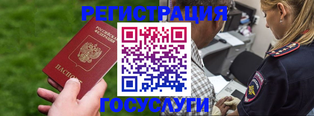 прописка 2025 в Киренске