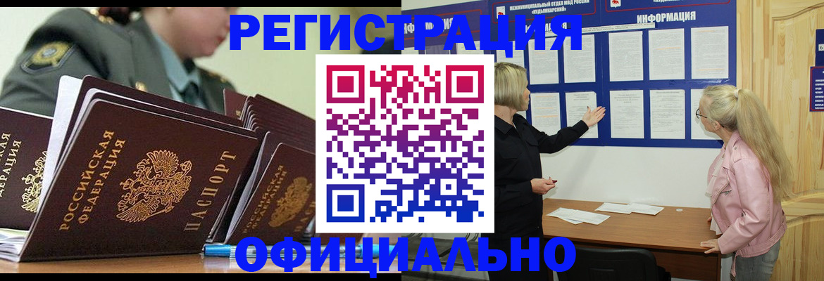 временная прописка в Киренске