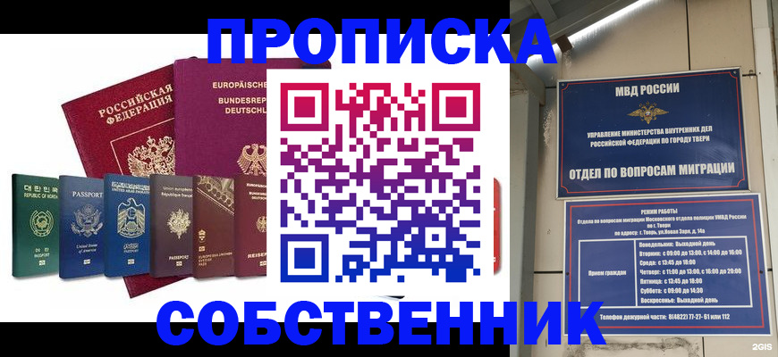 регистрация для дет. сада в Киренске
