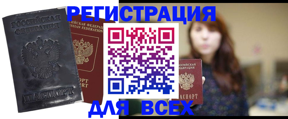 прописка поиск в Киренске