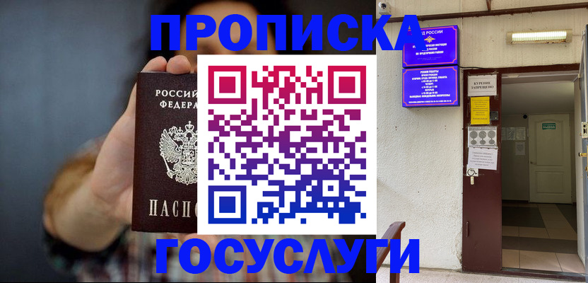 временная регистрация гарантия в Киренске