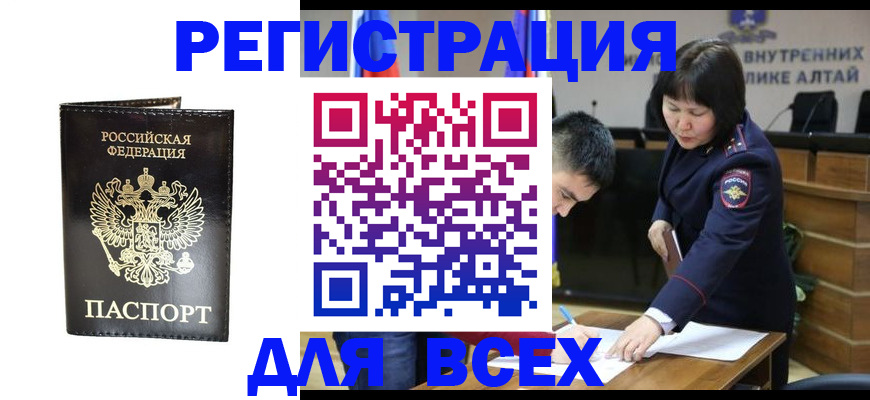 прописка поиск в Киренске